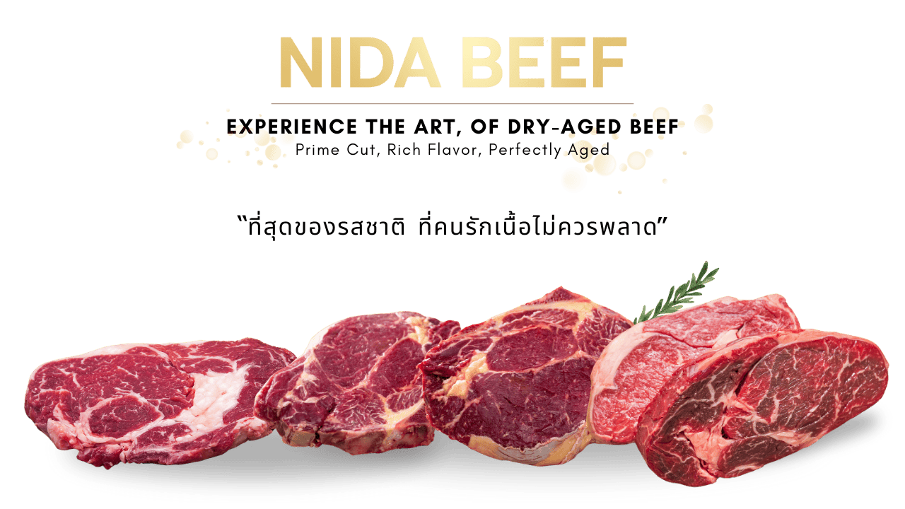 ขายส่งเนื้อดรายเอจ ราคาโรงงาน